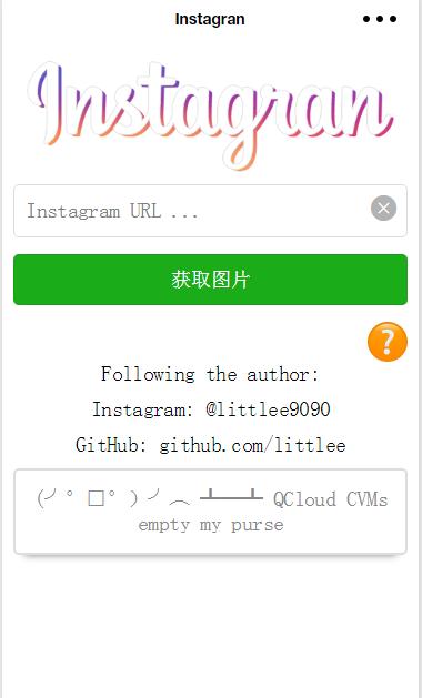 Instagram 图片下载
