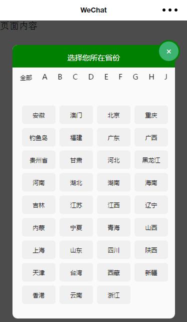 showModal 自定义