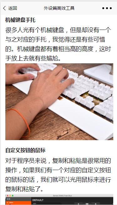 Growth 是一款专注于Web开发者成长的应用