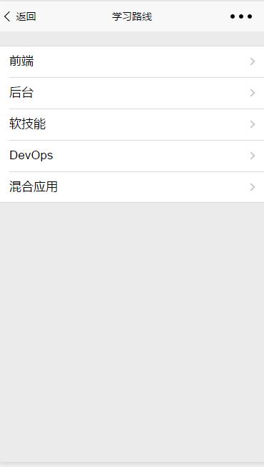 Growth 是一款专注于Web开发者成长的应用