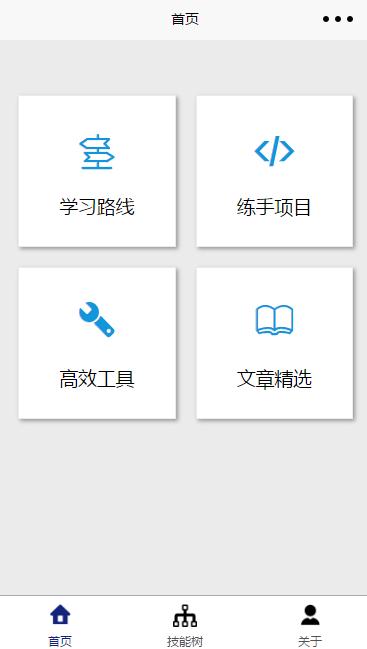 Growth 是一款专注于Web开发者成长的应用