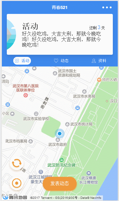 青春521