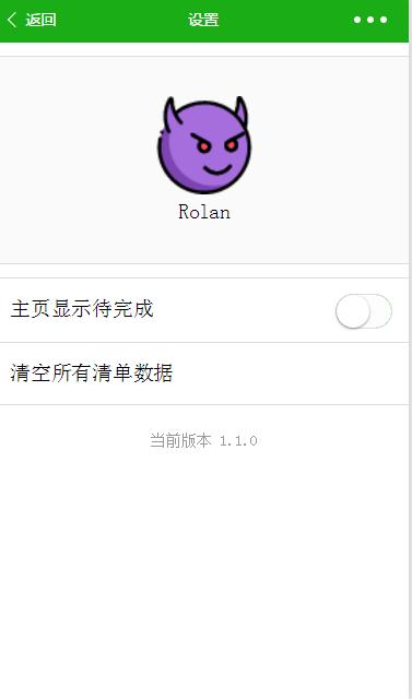 简约云清单