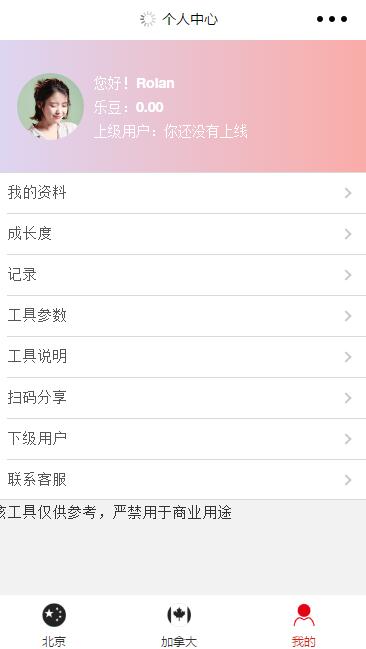 微信博彩小程序