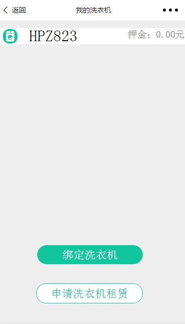 轻客洗衣