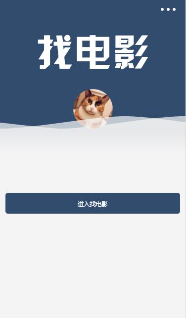 找电影