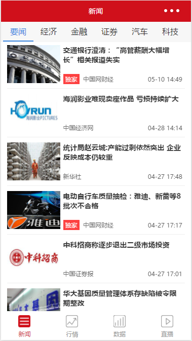 新三板资讯、行情、数据、路演