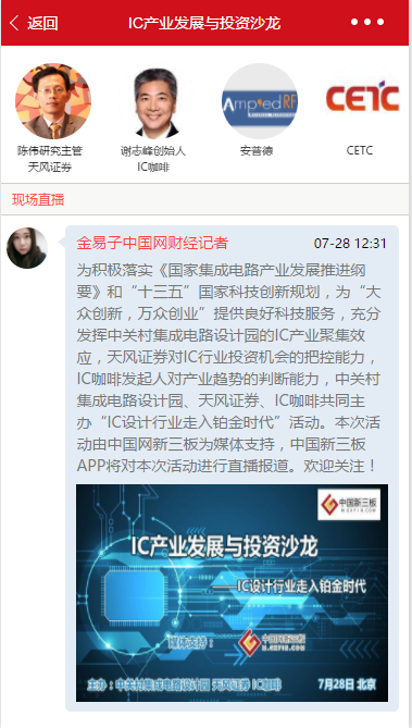 新三板资讯、行情、数据、路演