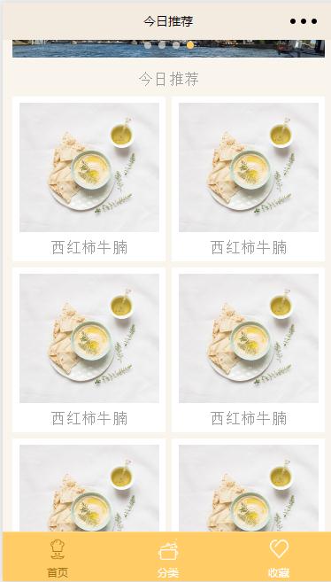 美食推荐