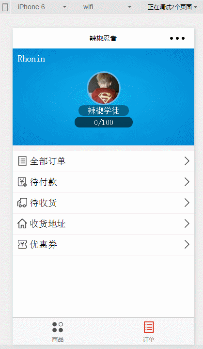 辣椒忍者