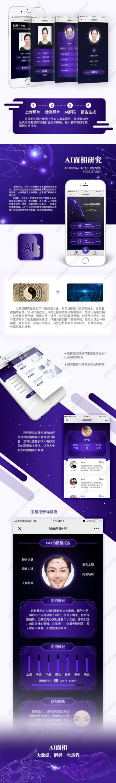 【AI面相手相】功能模块+无限多开版+算命大师+人工智能+面部风水+生命线解读+一生运势