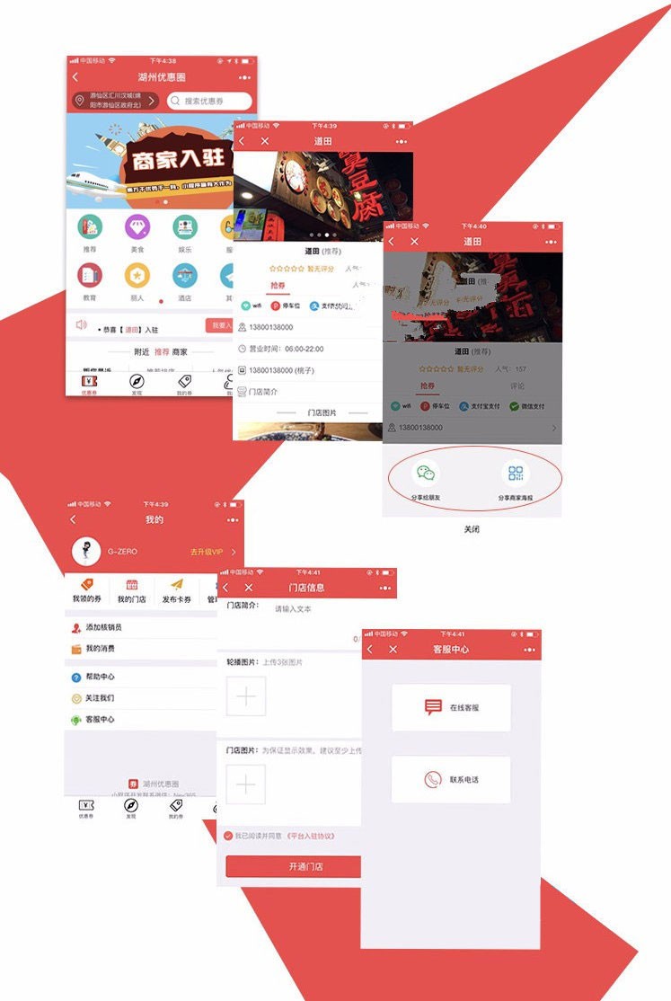 【叮咚周边优惠卡券V6.0.4】功能模块+优惠卡券小程序