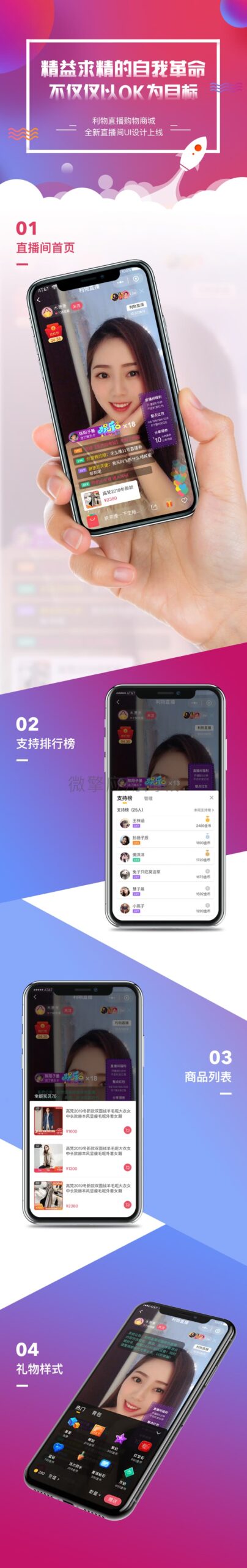 【利物直播购物商城V1.1.49】直播购物小程序+优化直播间实时曝光