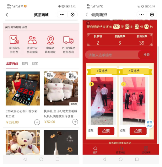 【365投票抽奖助手V4.5.31】投票抽奖小程序+吸粉裂变引流神器