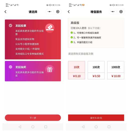 【365投票抽奖助手V4.5.31】投票抽奖小程序+吸粉裂变引流神器