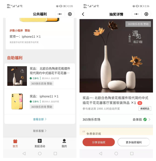 【365投票抽奖助手V4.5.31】投票抽奖小程序+吸粉裂变引流神器