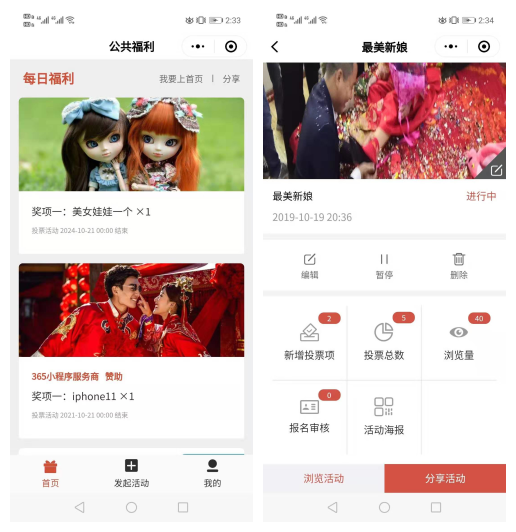 【365投票抽奖助手V4.5.31】投票抽奖小程序+吸粉裂变引流神器