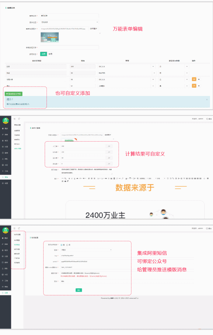 【麦芒装饰装修DIY小程序 V3.2.76】公众号+装修+开源