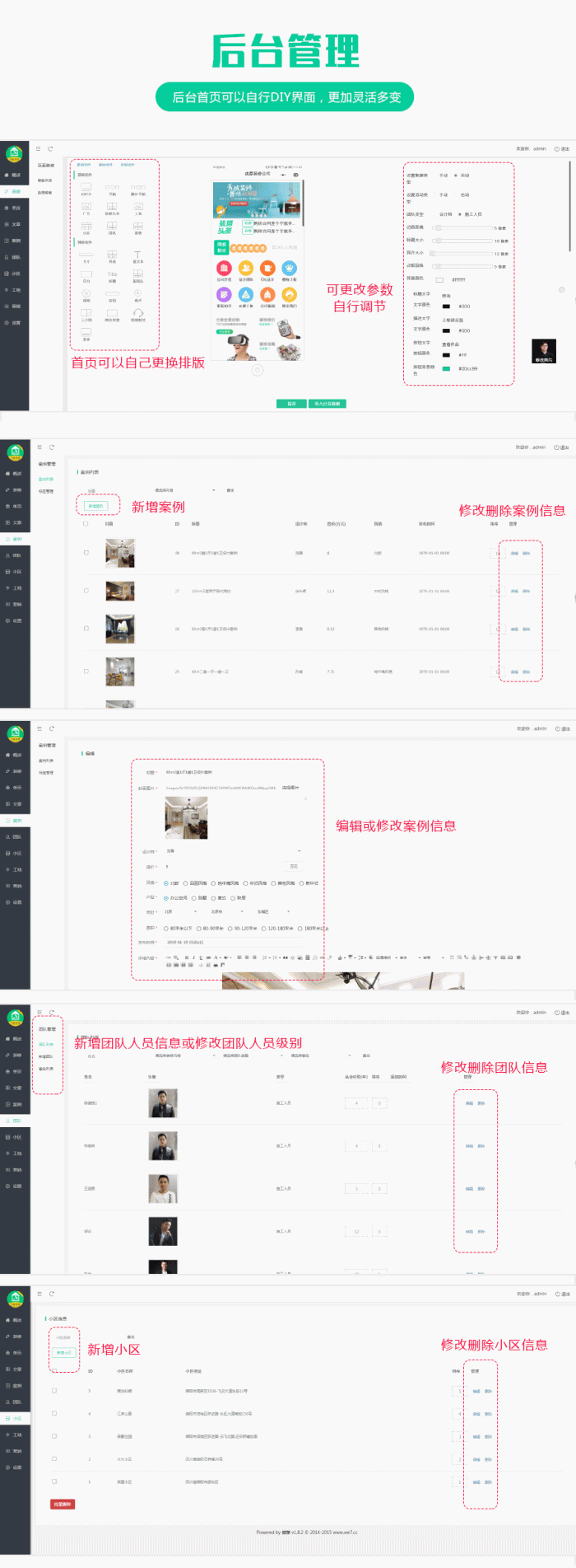 【麦芒装饰装修DIY小程序 V3.2.76】公众号+装修+开源