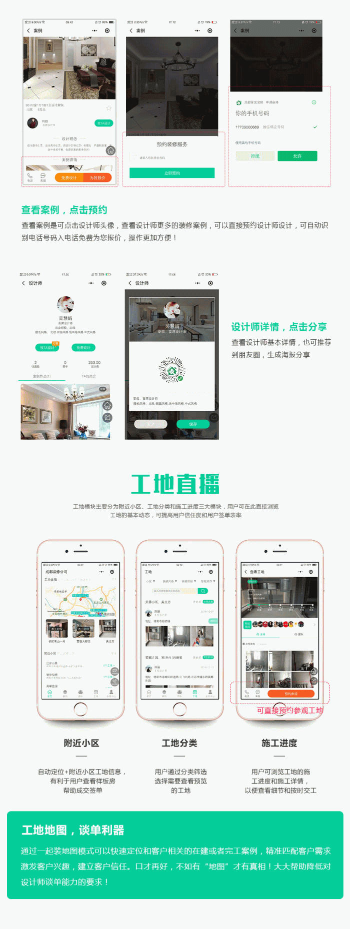 【麦芒装饰装修DIY小程序 V3.2.76】公众号+装修+开源