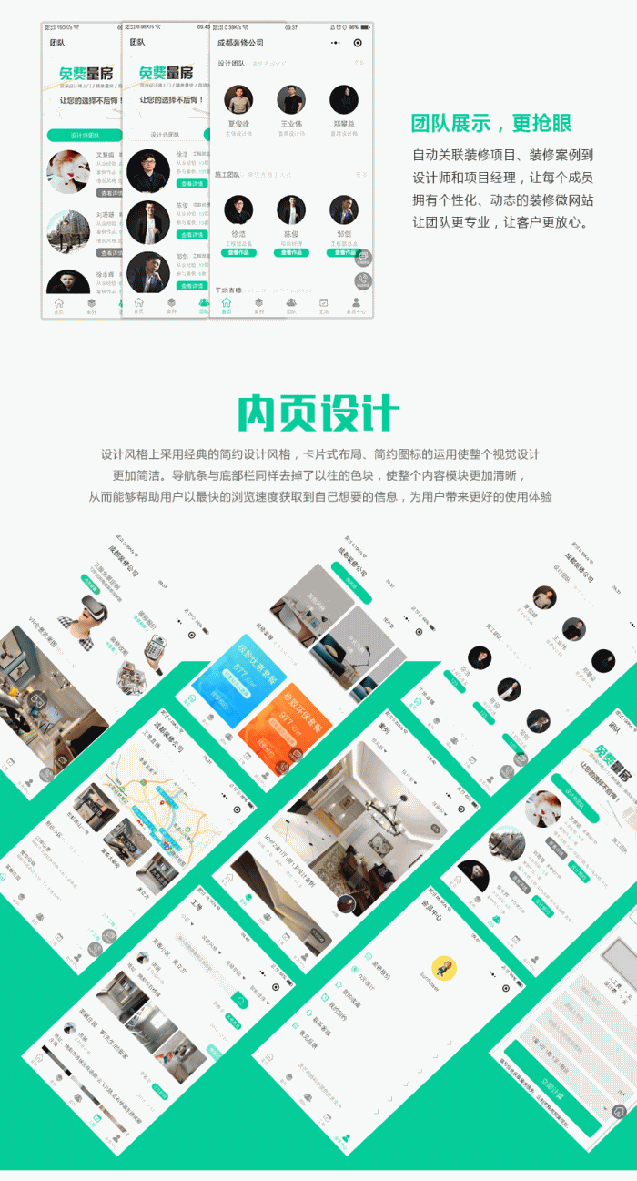【麦芒装饰装修DIY小程序 V3.2.76】公众号+装修+开源