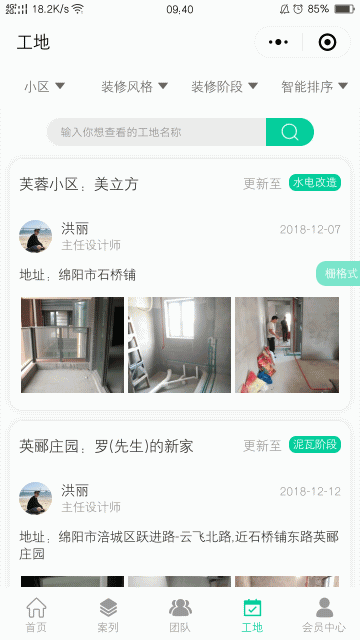 【麦芒装饰装修DIY小程序 V3.2.76】公众号+装修+开源