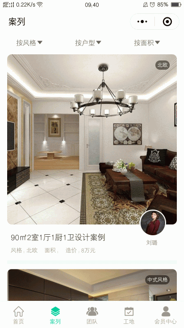 【麦芒装饰装修DIY小程序 V3.2.76】公众号+装修+开源