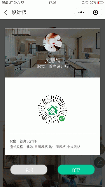 【麦芒装饰装修DIY小程序 V3.2.76】公众号+装修+开源