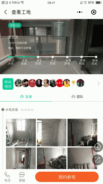 【麦芒装饰装修DIY小程序 V3.2.76】公众号+装修+开源