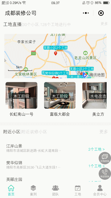 【麦芒装饰装修DIY小程序 V3.2.76】公众号+装修+开源