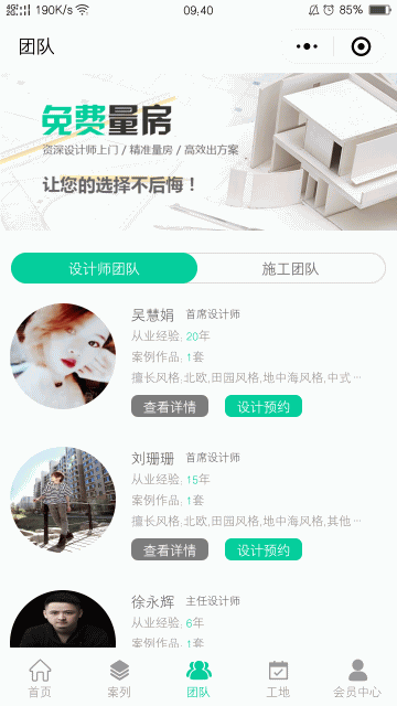 【麦芒装饰装修DIY小程序 V3.2.76】公众号+装修+开源