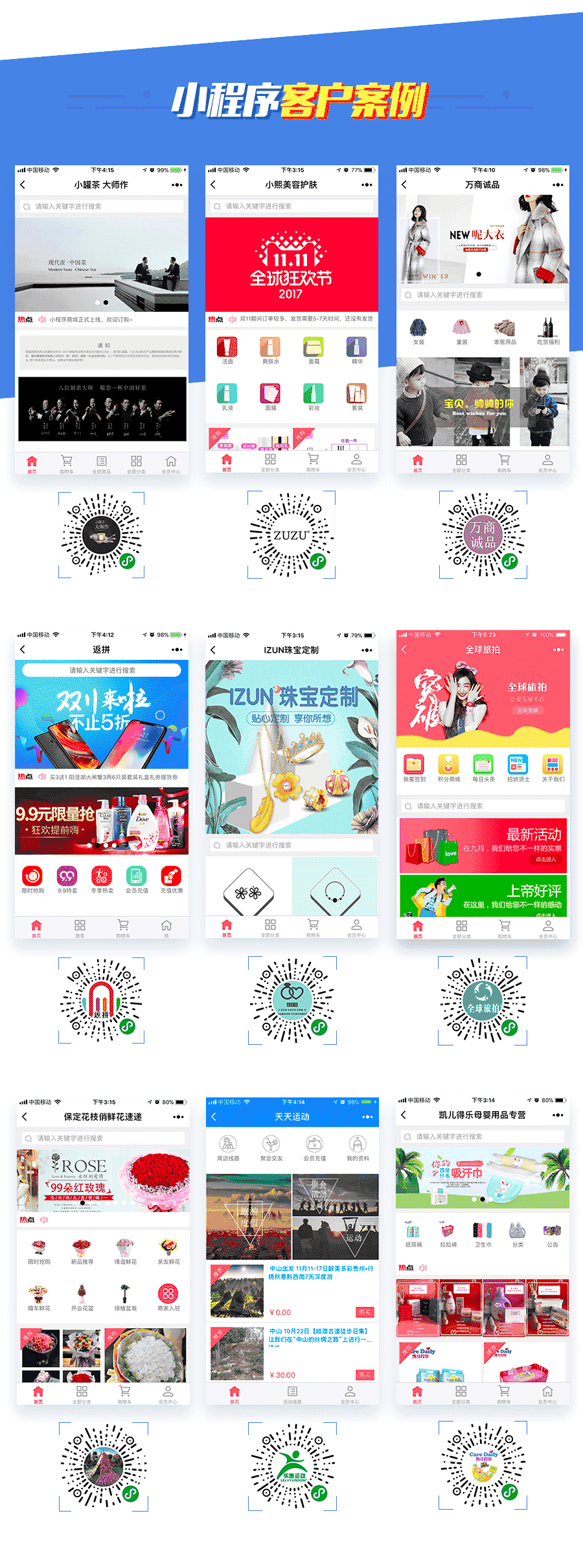 【人人商城 3.20.1】商业小程序+企业开源版