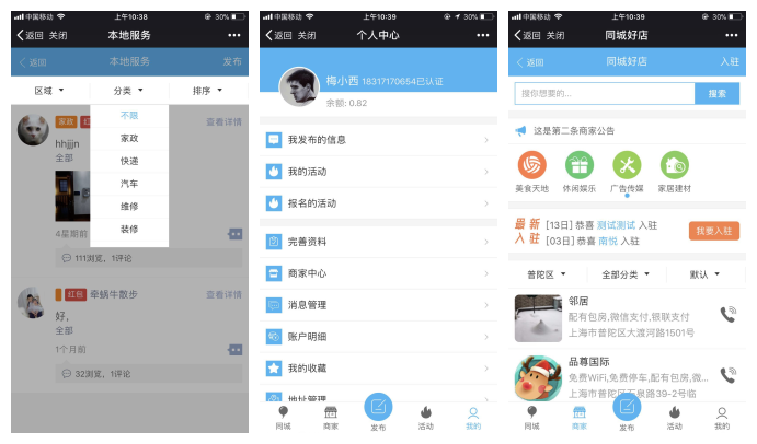 【同城聚合平台】拼团砍价营销活动+完整源码安装包
