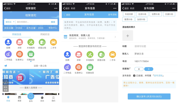 【同城聚合平台】拼团砍价营销活动+完整源码安装包