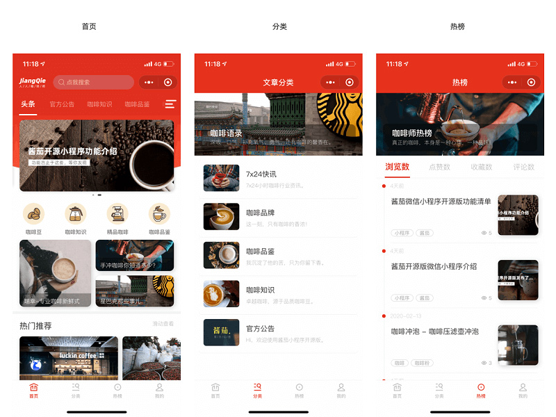 【酱茄V1.0.5】WP小程序+酱茄WordPress小程序开源版源码