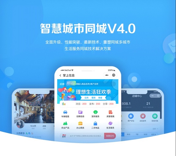 【智慧城市V4 1.0.727】小程序前端+小程序地方门户源码
