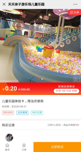 【天天会员卡管理助手V1.0.3】微信会员卡+完整安装包