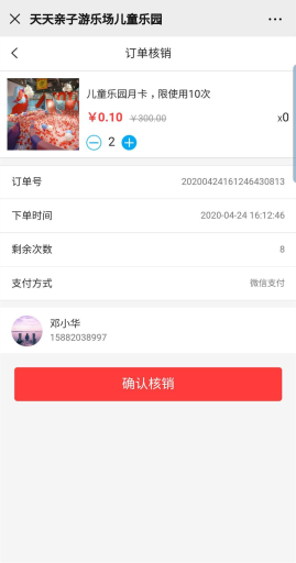 【天天会员卡管理助手V1.0.3】微信会员卡+完整安装包