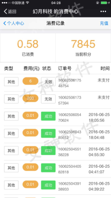【女神来了投票V5.1.0】完整全解密安装包+更新投票系统算法