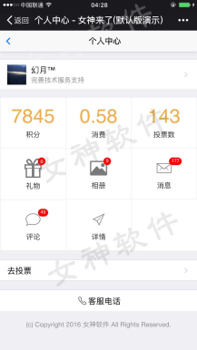 【女神来了投票V5.1.0】完整全解密安装包+更新投票系统算法