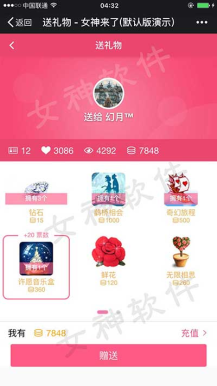【女神来了投票V5.1.0】完整全解密安装包+更新投票系统算法