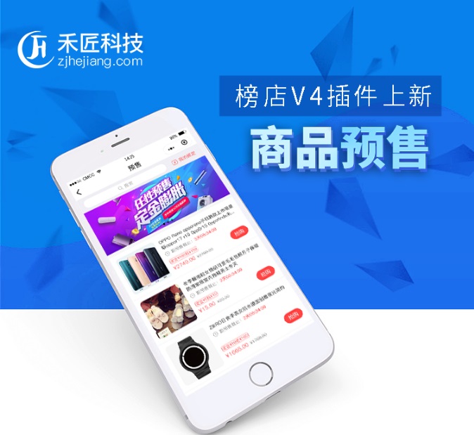 【禾匠榜店V4.2.87】商城小程序+独立版带教程