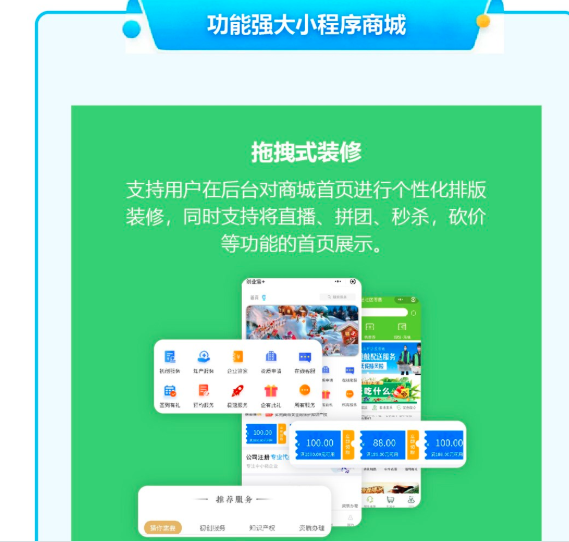 【禾匠榜店商城小程序V4 _4.2.97】前端+支持五个终端小程序