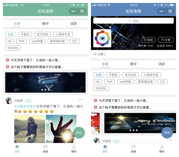 【有点牛论坛小程序V3.0.16】论坛小程序+完整全开源安装包
