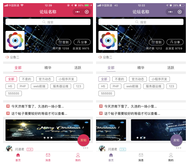 【有点牛论坛小程序V3.0.16】论坛小程序+完整全开源安装包