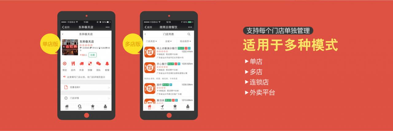 【码上点餐V8.3.6】本地点餐购物外卖配送平台+外卖超市奶茶零食外卖
