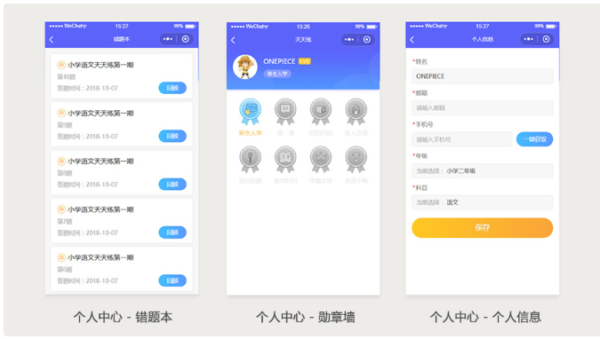 【天天考试小程序V2.3.6】中小学答题小程序+增加答题记忆功能