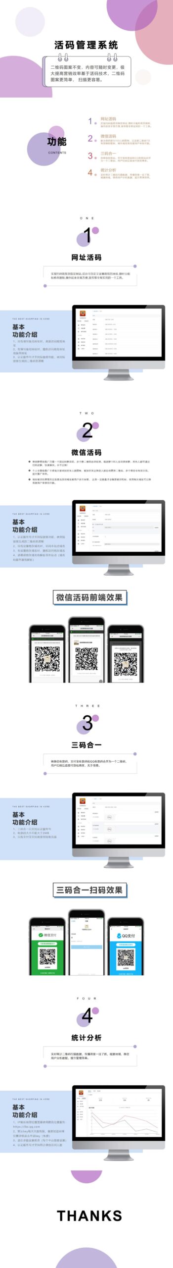 【微信活码管理系统V1.0.5】微信群二维码永不过期源码+新增防止重复入群功能