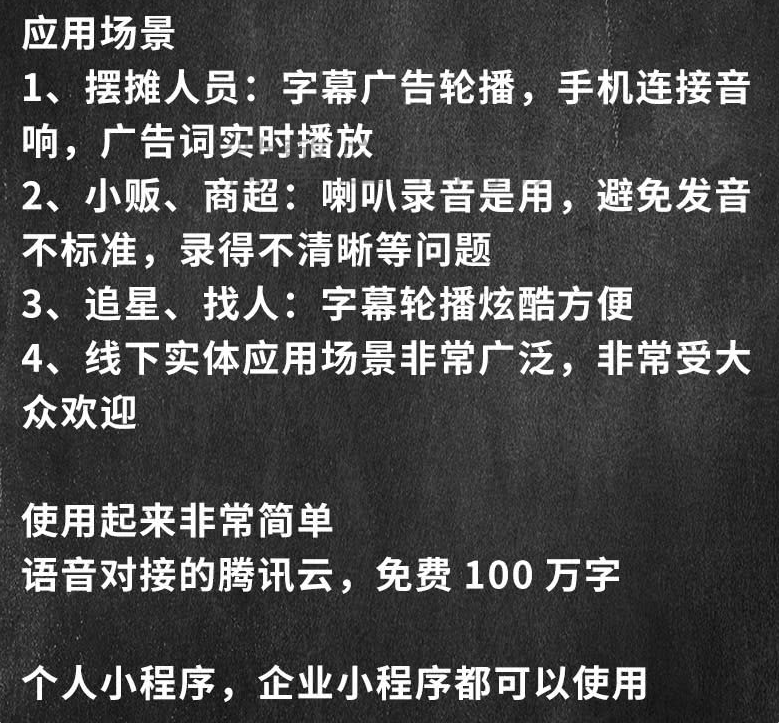 【摆地摊营销系统v1.0.7】摆摊小程序源码+语音对接腾讯云