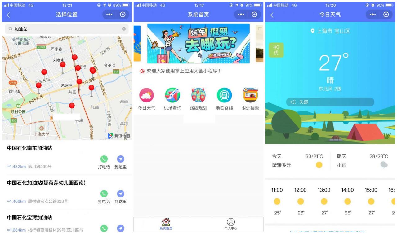 【掌上旅游小程序 v1.0】旅游类电商项目平台+PHP后端编程语言开发